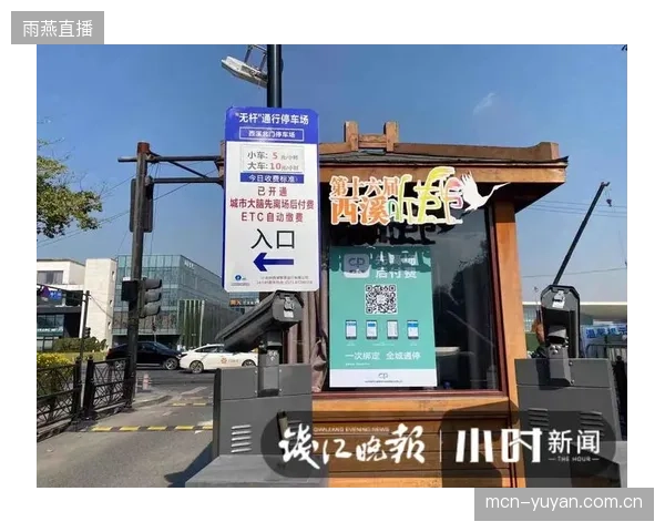 杭州奥体中心停车场消防改造，全面采用CAN-bus总线路由技术缓解集成延迟